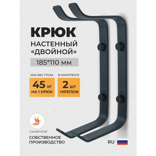 Крюк настенный для хранения велосипеда, лыж, лестницы, инструмента, удочек. 