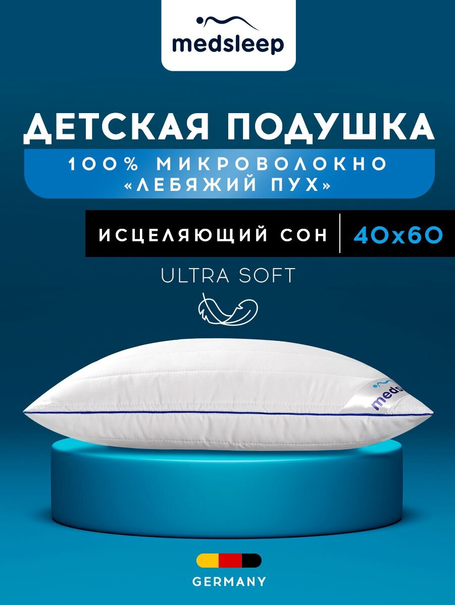 Medsleep Подушка "SWAN PRINCESS" , с наполнителем Лебяжий пух 40x60 см 1 - шт.