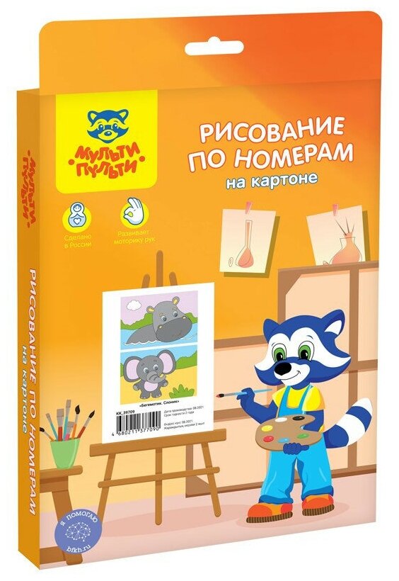 Рисование по номерам на картоне Мульти-Пульти "Бегемотик. Слоник", А5, 2шт, с акриловыми красками, картон