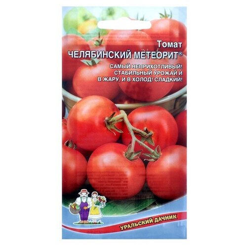 Семена Томат Челябинский Метеорит, 20 шт семена томат челябинский засол серия банка 20 шт