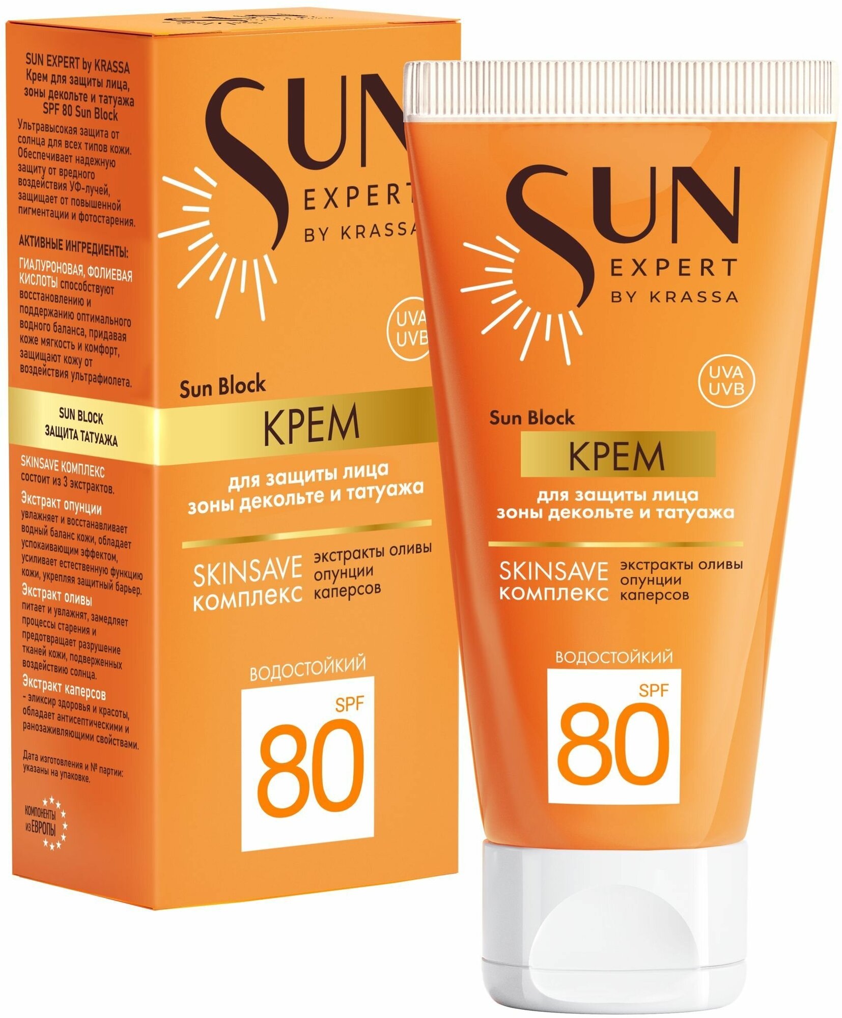 Krassa Sun Expert Крем для защиты лица зоны декольте и татуажа Sun Block SPF 80 50 мл