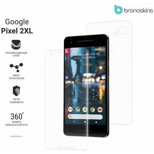 Защитная броня для Google Pixel 2 XL (Глянцевая, Комплект FullBody) защитная броня для google pixel 4a 5g матовая fullbody