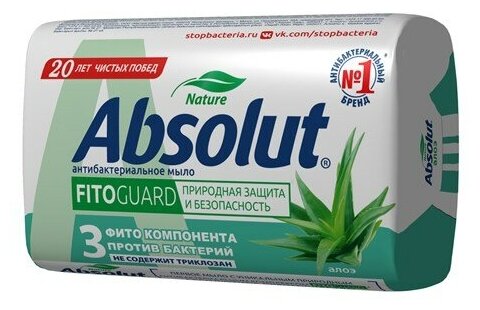 Мыло туалетное Absolut Fitoguard Алоэ, 90г