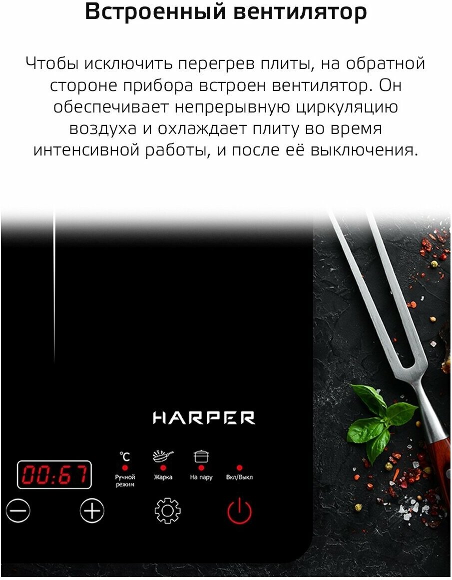 Плитка индукционная HARPER HIC-101 2000 Вт, 1 конфорка, черный - фотография № 16