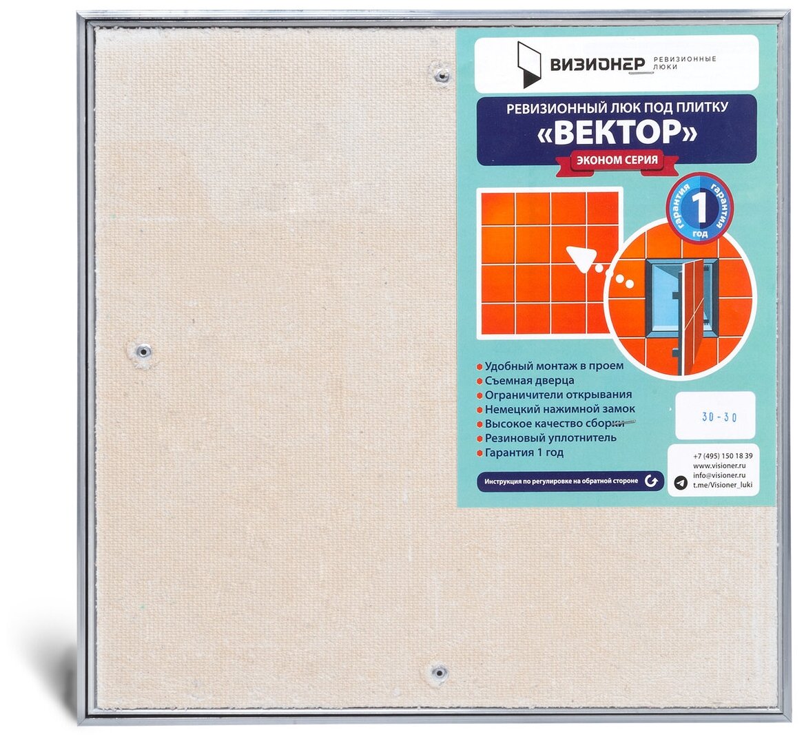 Люк под плитку "Вектор" ШхВ 50/50 см, настенный, съемный - фотография № 3