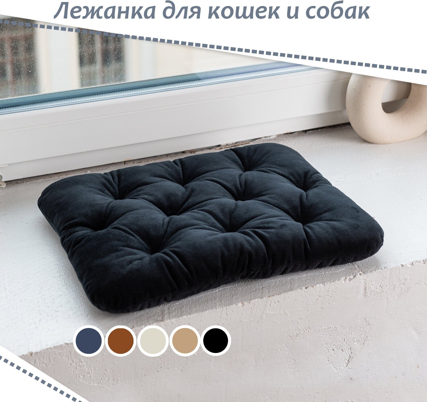 Лежак _Bed for pet_Матрас 42*35