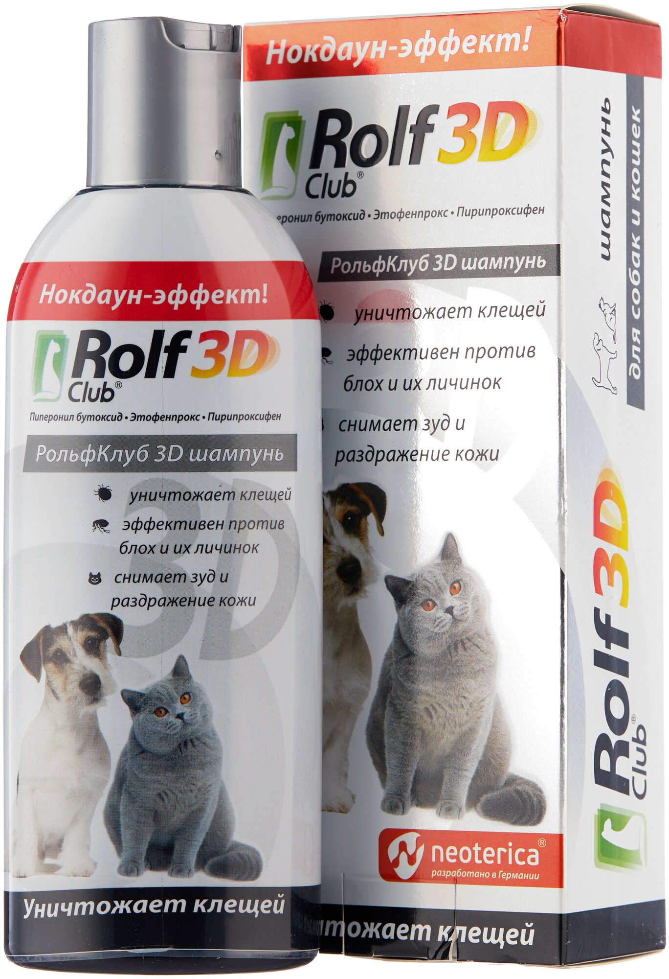 RolfСlub  3D Шампунь инсектоакарицидный для кошек и собак 200 мл — фото 1