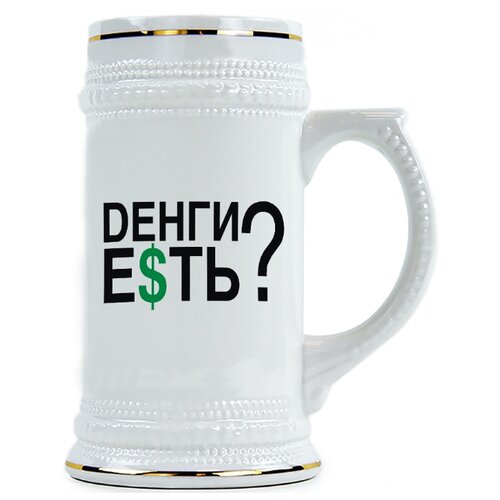 фото Пивная кружка деньги есть? drabs