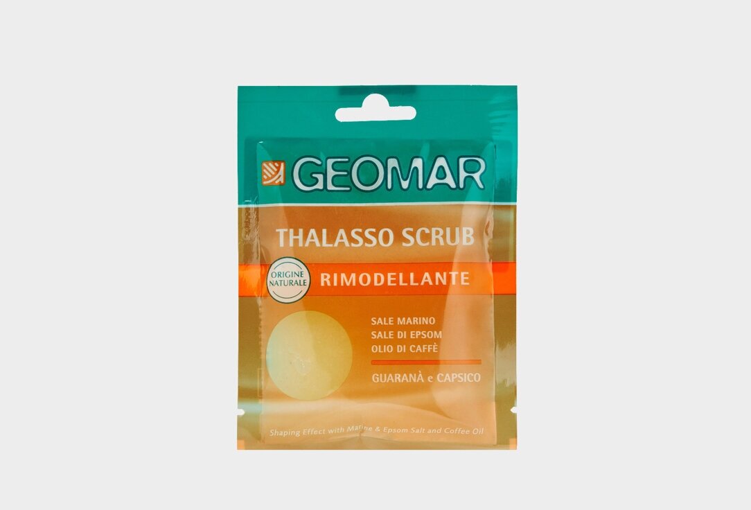 Талассо-скраб моделирующий с гранулами кофе (саше) GEOMAR, REMODELLING THALASSO SCRUB SINGLE-DOSE 85мл