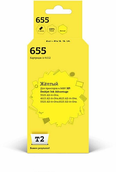 Картридж T2 IC-H112/№655 для HP Ink Advantage 3525 A-i-O/4615 A-i-O/4625 A-i-O/5525 A-i-O/6525 A-i-O Yellow