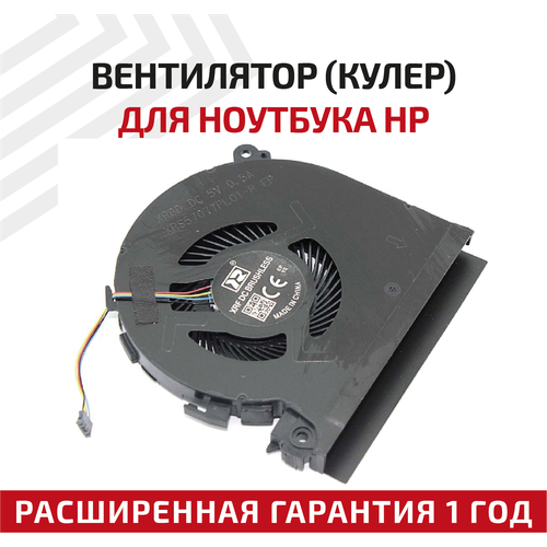 Вентилятор (кулер) для ноутбука HP Spectre X360, 15-CH GPU