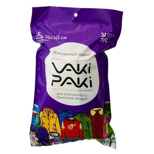 фото Вакуумный пакет для вещей vakipaki размер xxl, с крюком для вешалки (70*145 см) vaki paki