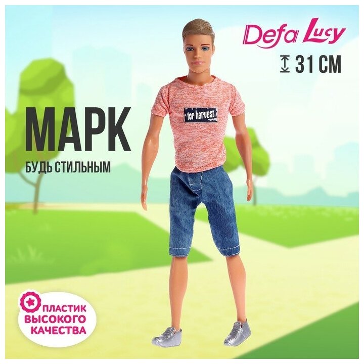 Кукла DEFA Lucy "Марк" в оранжевой футболке и шортах, 31 см (8372)