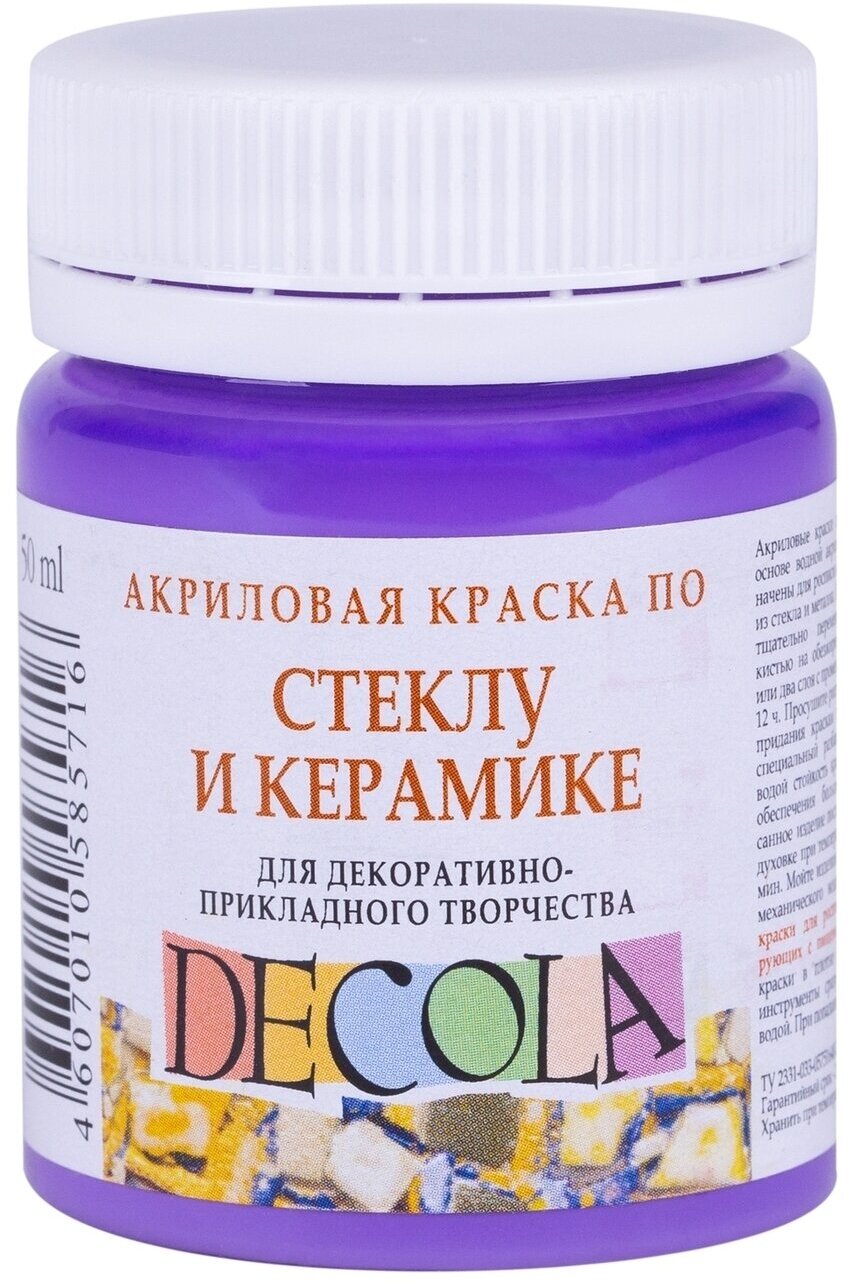 Краска акриловая по стеклу и керамике Невская палитра DECOLA, 50 мл, фиолетовая светлая