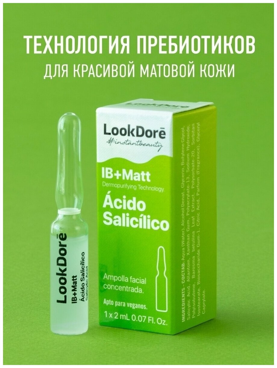 Cыворотка конц. для проблемной кожи IB+Matt ampoule anti-imperfections salicylic LookDore 2мл MAGASALFA S.L. - фото №3