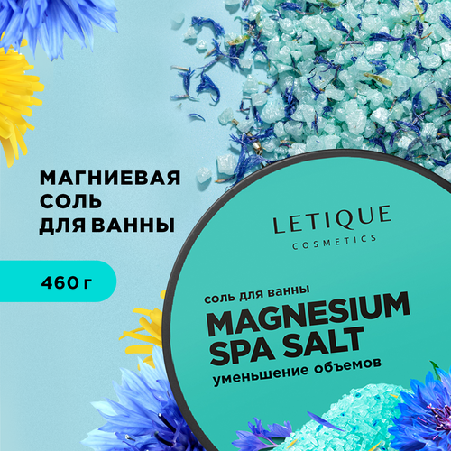 letique cosmetics английская соль для ванны magnesium spa salt 480 г Letique Cosmetics Английская соль для ванны Magnesium Spa Salt, 480 г