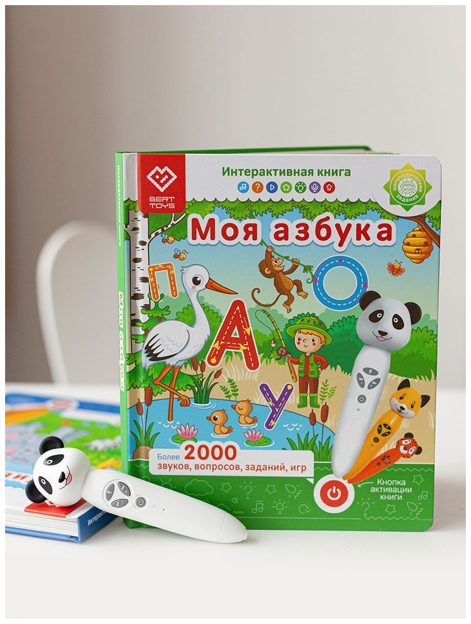 Книга интерактивная Моя азбука BertToys - фото №10