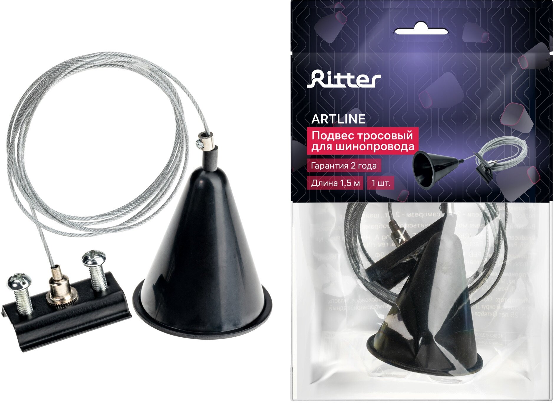 подвес тросовый RITTER Artline шинопровода 1,5 м черный - фото №10