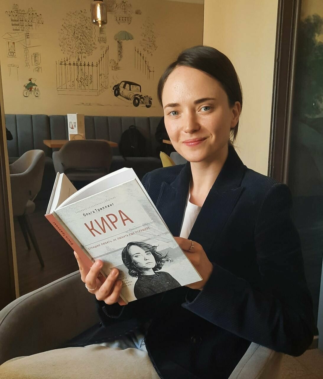 Кира (Ольга Триллинг) - фото №2