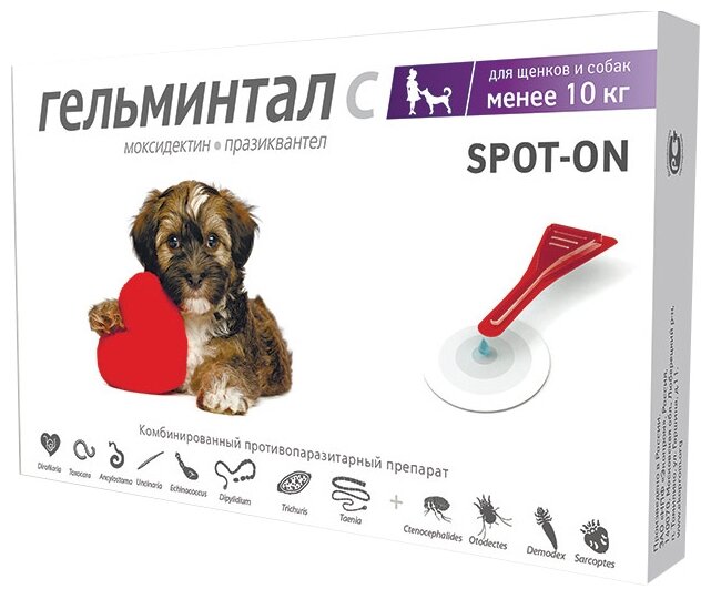 Гельминтал Капли spot-on на холку для собак менее 10 кг, 2 шт.