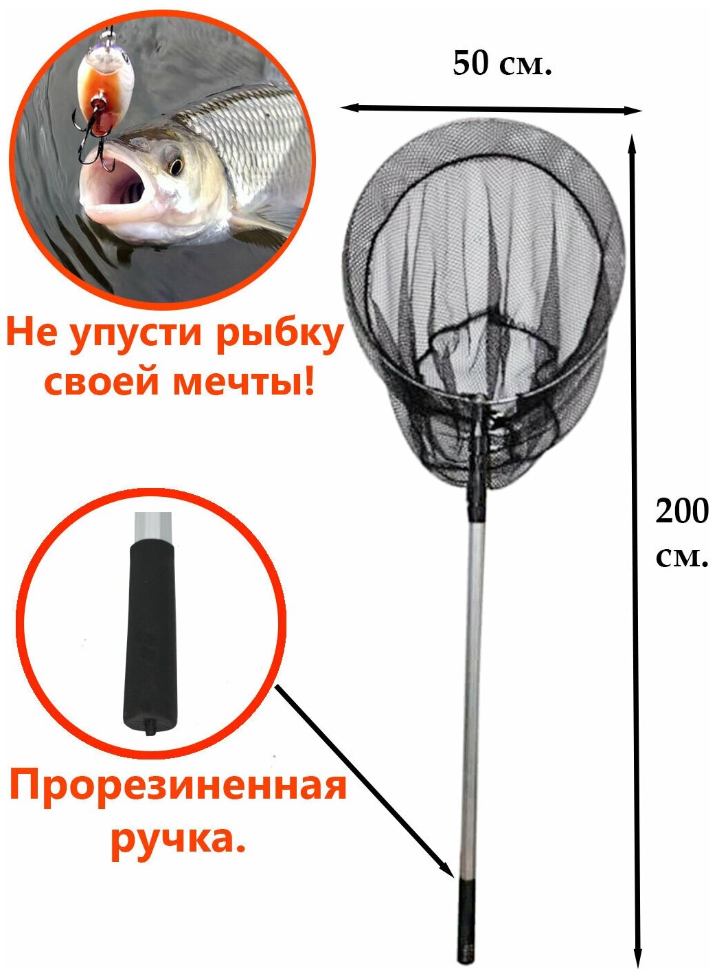 Подсак рыболовный телескопический сборный круглый 2 м d-50