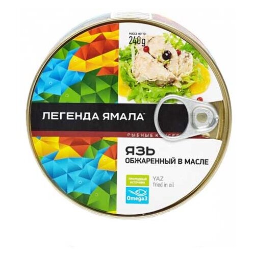 фото Легенда ямала язь обжаренный в масле, 240 г