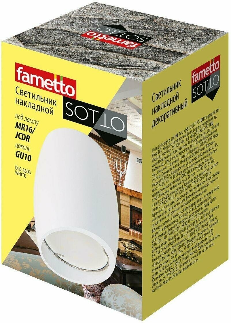 Потолочный светильник Fametto Sotto DLC-S603 GU10 White UL-00008854 - фотография № 3