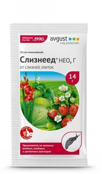 Средство против улиток и слизней Слизнеед НЕО Г (30 г/кг метальдегида) гранулы 6 шт по 14 г