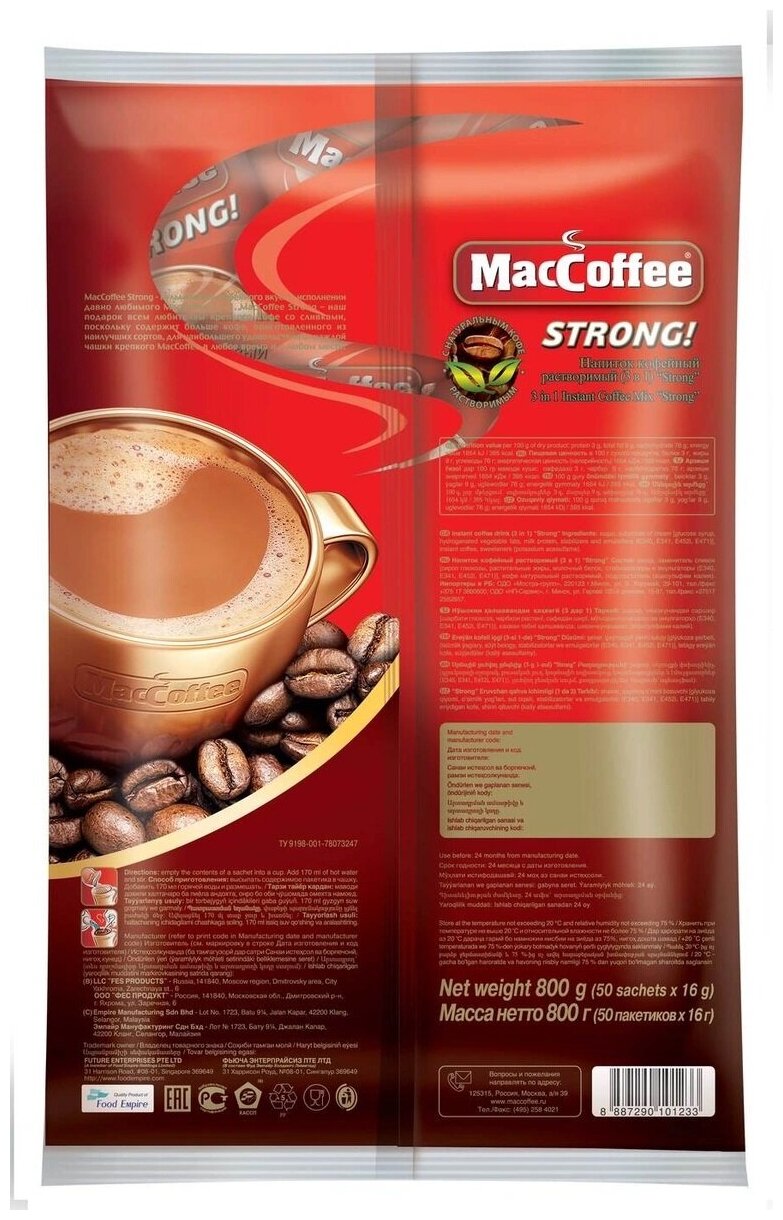 Кофейный напиток MacCoffee Стронг 3в1 растворимый16г, 50шт - фотография № 4