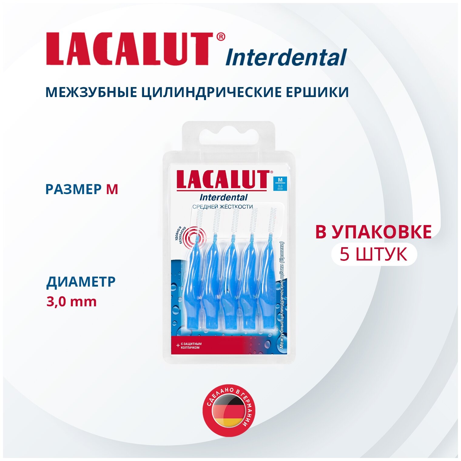 LACALUT Interdental межзубные цилиндрические ёршики, размер М d 3.0 мм упак №5