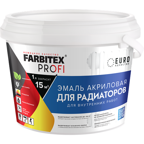 Эмаль акриловая для радиаторов FARBITEX PROFI 0,9 шт