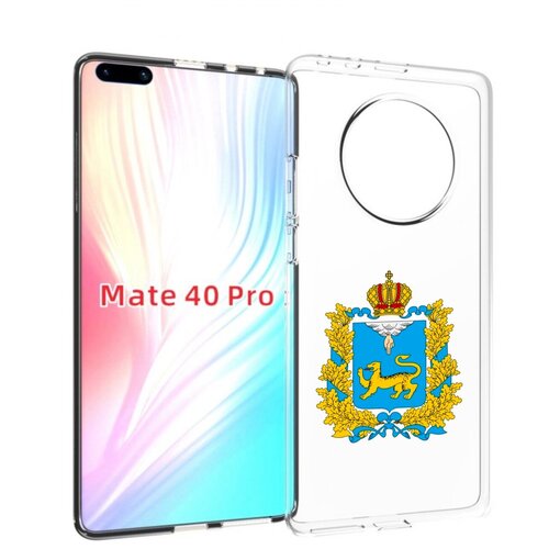 Чехол MyPads герб-псковская-область для Huawei Mate 40 Pro (NOH-NX9) задняя-панель-накладка-бампер чехол mypads пин графф для huawei mate 40 pro noh nx9 задняя панель накладка бампер