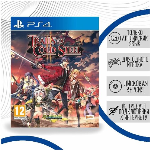 The Legend of Heroes: Trails of Cold Steel II (PS4, английская версия)