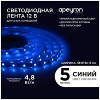 Яркая светодиодная лента Apeyron 00-01 синий цвет свечения / 12В / 280 Лм / 60д/м / 4,8Вт/м, smd3528, IP20, длина 5 метров