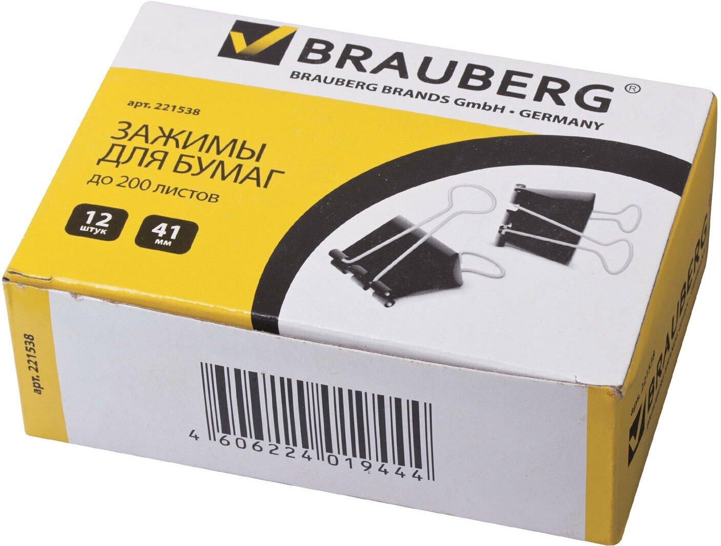 Зажимы для бумаг Brauberg 12 шт, 41 мм, на 200 листов, черные (221538)