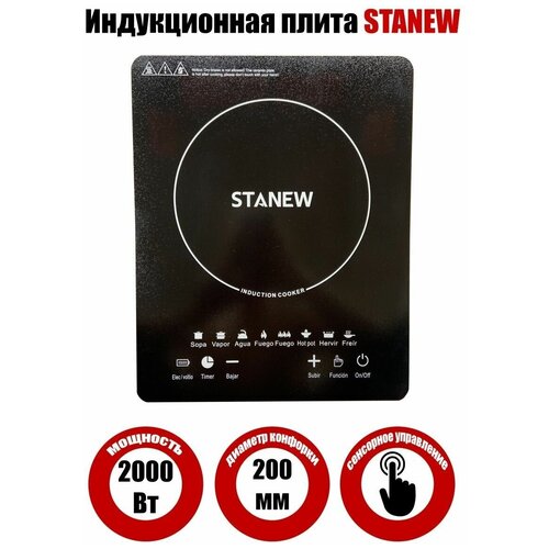 Плита индукционная настольная 275000₽