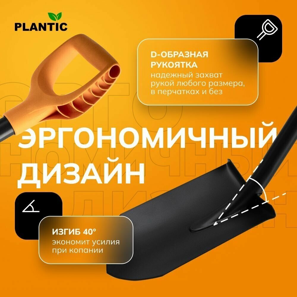 Изображение Лопата штыковая Plantic Terra 11005-01, 116 см