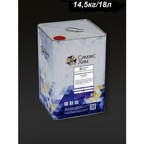 ХФ 22-24 масло для компрессоров холодильного оборудования