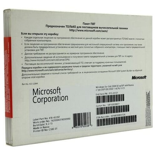 Операционная система Microsoft Windows Server 2008 R2 Стандартный microsoft windows server 2016 standard стандартный