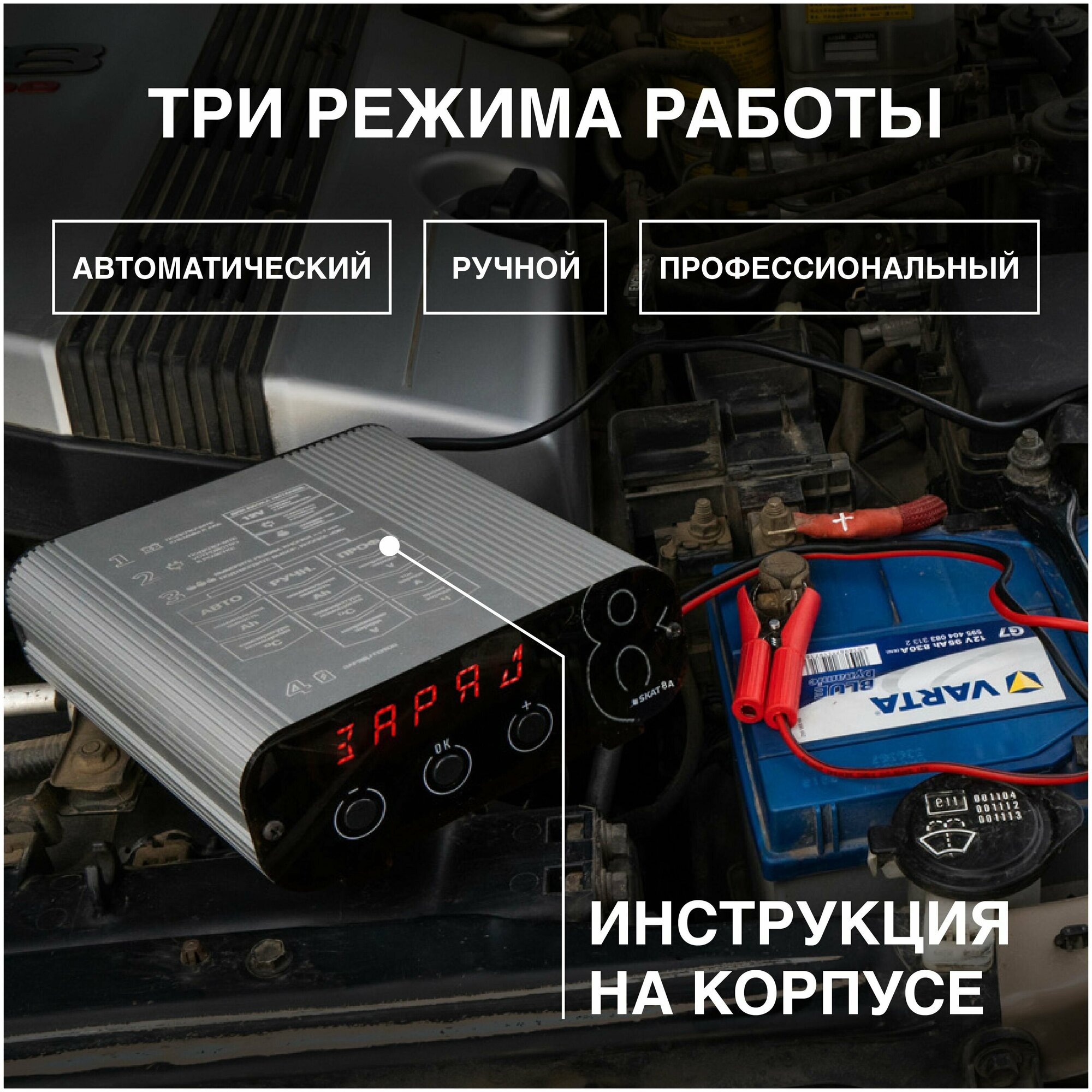 248 Компактное автоматическое зарядное устройство для аккумуляторов (АКБ), заряжает все типы свинцово-кислотных АКБ, включая автомобильные. Ток заряда до 8А. IP 50. Бастион SKAT 8A - фото №3