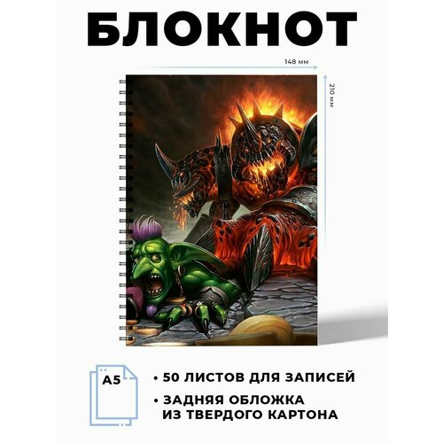 Тетрадь в клетку игра World of Warcraft