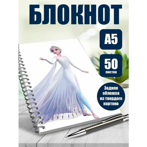 Тетрадь в клетку мультфильм Холодное сердце