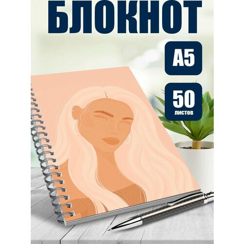 Блокнот А5 Эстетика бежевого