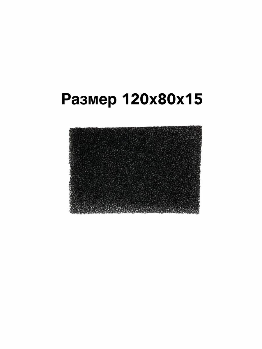 фото Фильтр грубой очистки для концентраторов Армед 7F-1L и 7F-3A (120х80х15)