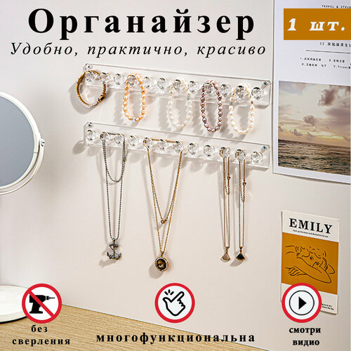 фото Органайзер для украшений акрил, 12 отделений, 3.5х2.5х34 см, бесцветный нет бренда