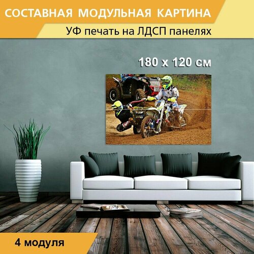 Модульная картина 