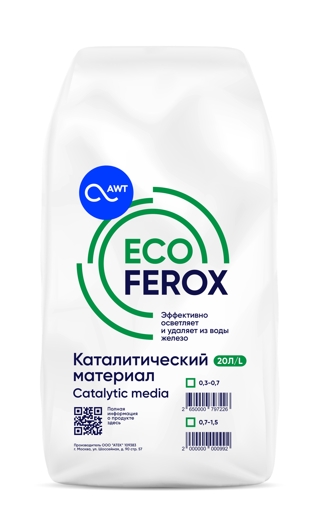 Загрузка обезжелезивания EcoFerox (фр. 0,3-0,7 мм, 20л, 11-13 кг)