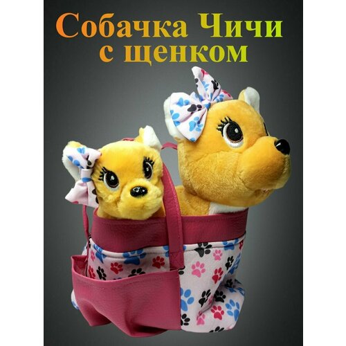 фото Собачка чичи с щенком в сумке. интерактивная игрушечная нет бренда