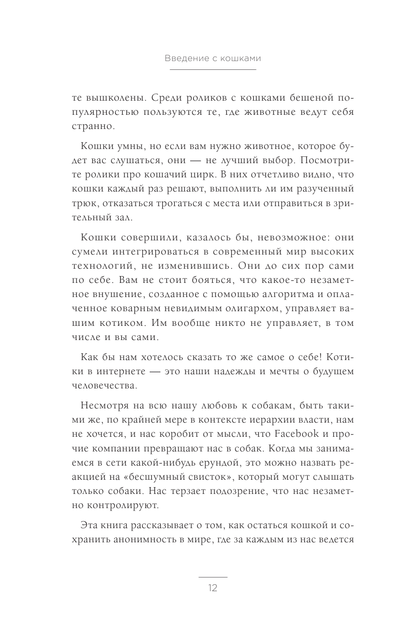 10 аргументов удалить все свои аккаунты в социальных сетях - фото №12