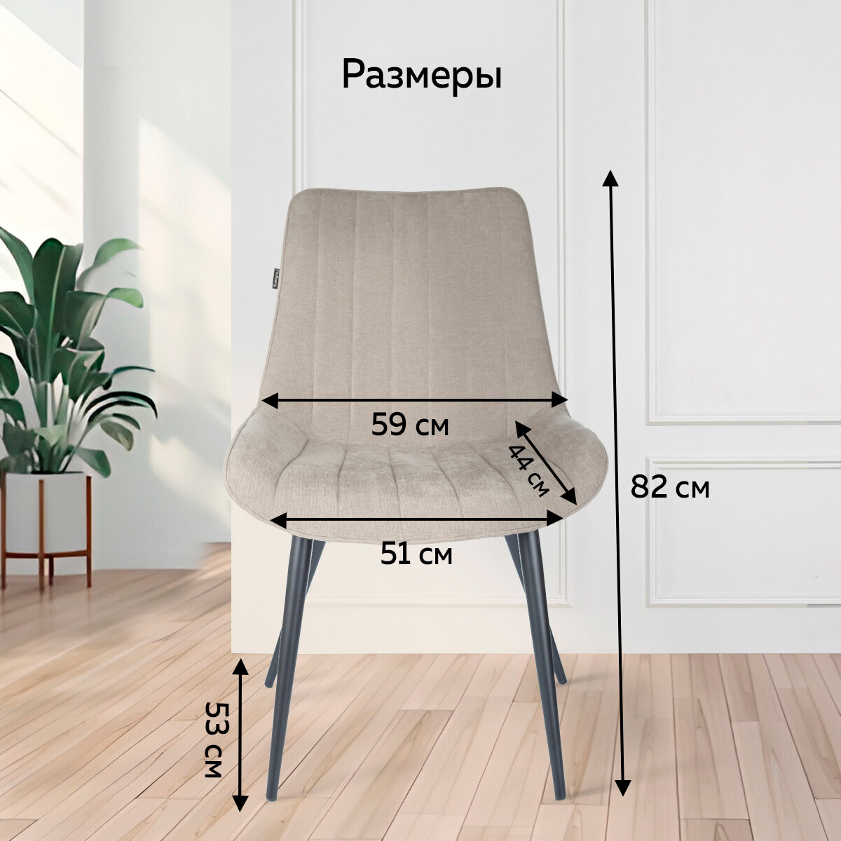 Стул Ridberg Гарлем бежевый велюр (1 шт.) - фотография № 5